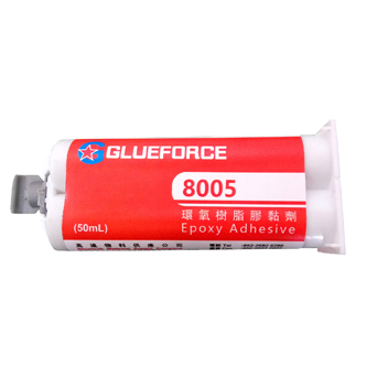 glueforce 8005環氧膠