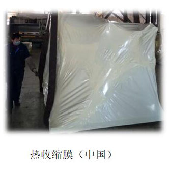 ZERUST® ICT ® 熱收縮膜