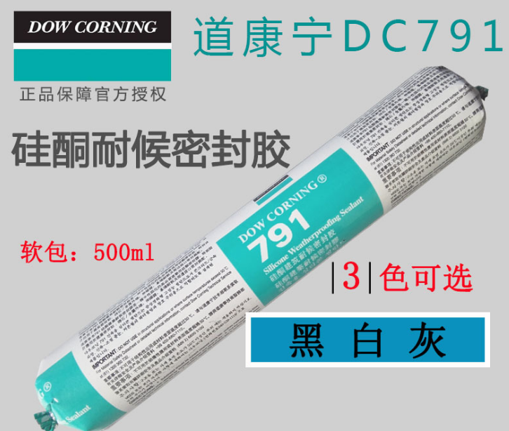 道康寧DC791中性矽酮耐候密封膠防裂50級高性能建築玻璃幕牆膠